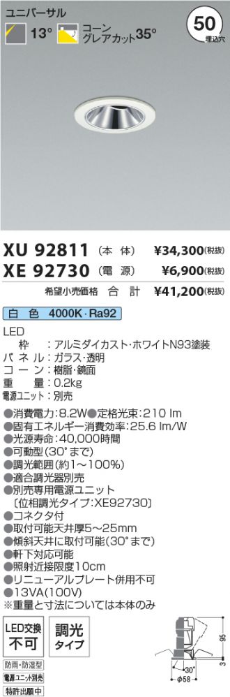 XU92811-XE92730