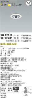 XU92812-X...