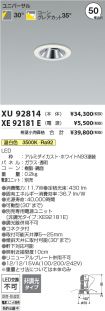 XU92814-X...