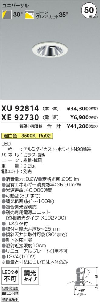 XU92814-XE92730