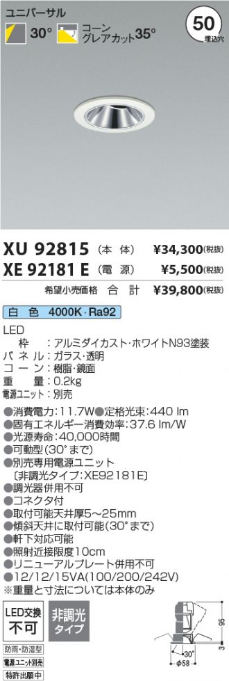 XU92815-XE92181E