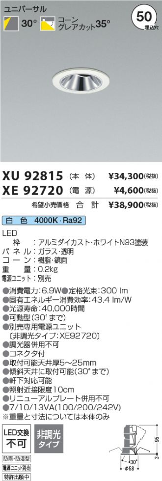 XU92815-XE92720