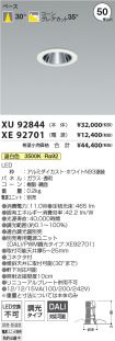 XU92844-X...