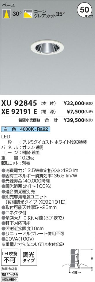 XU92845-XE92191E