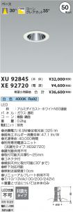 XU92845-X...