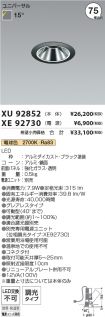 XU92852-X...