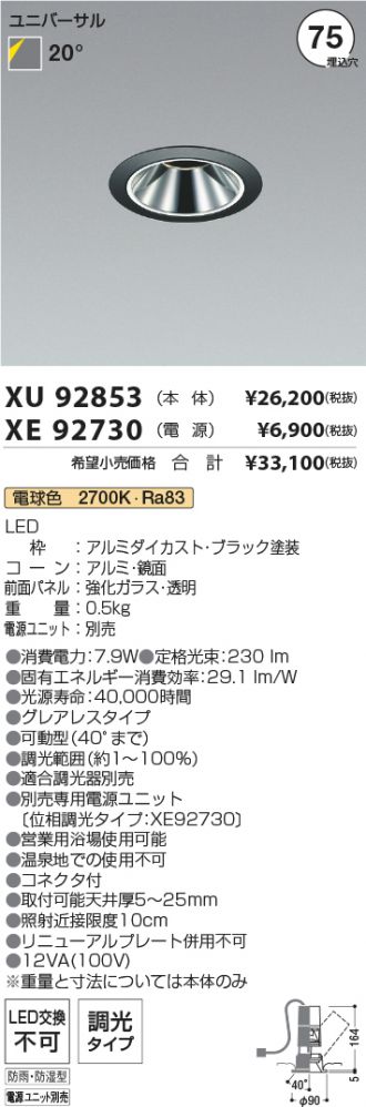 XU92853-XE92730