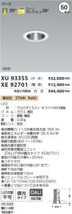 XU93355-X...