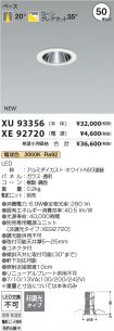 XU93356-X...