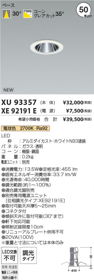 XU93357-XE92191E