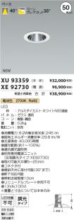 XU93359-X...