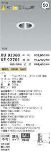 XU93360-X...