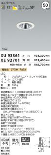 XU93361-X...