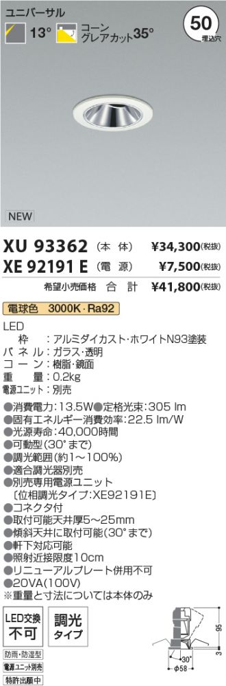 XU93362-XE92191E