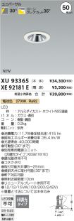 XU93365-X...