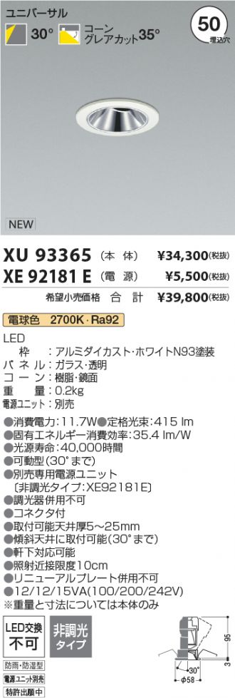 XU93365-XE92181E