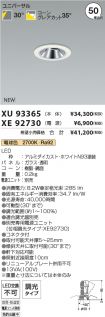 XU93365-X...