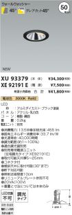 XU93379-X...