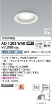 KAD1203W50