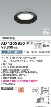 AD1205B50