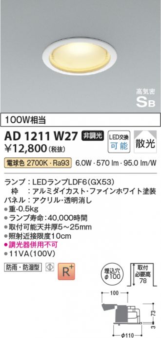 AD1211W27