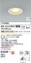 AD1215W27