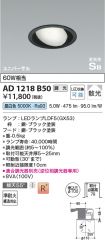 AD1218B50