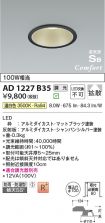 AD1227B35