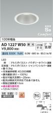 AD1227W50