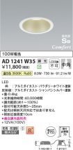 AD1241W35