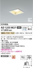 AD1255W27
