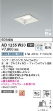 AD1255W50