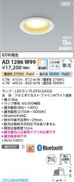 KAD1286W99