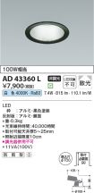 AD43360L