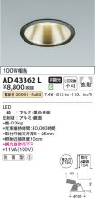 AD43362L