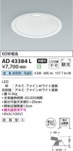 AD43384L