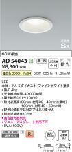 AD54043