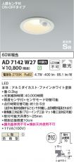 KAD7142W27