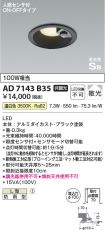 AD7143B35