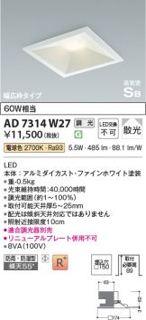KOIZUMI　LEDダウンライト φ250mm HID150W相当 (ランプ・電源付) 昼白色 5000K　XD158501WN+XE91227E　※受注生産品 KOIZUMI LEDダウンライト 本体のみ φ250mm HID150W相当 (ランプ付