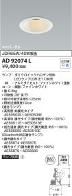 AD92074L