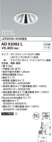 AD92082L