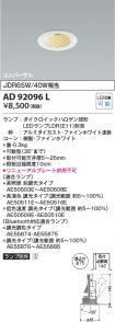 AD92096L