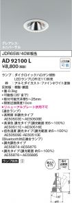 AD92100L