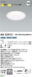 AD52912