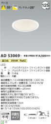 AD53069