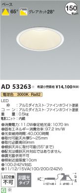 Koizumi 高気密SBダウンライト AD1189W27 8個セット Koizumi コイズミ照明 LED高気密SBダウンライト AD1189W27