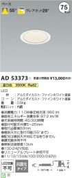 AD53373