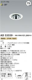 AD53559