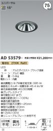 AD53579